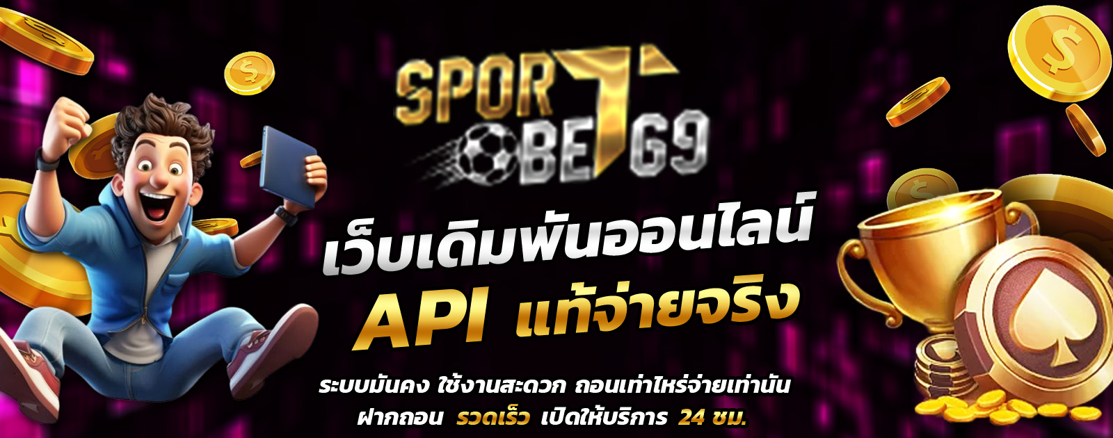 sportbet69-API-img