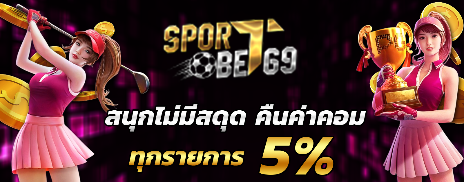 sportbet69-Commission-img